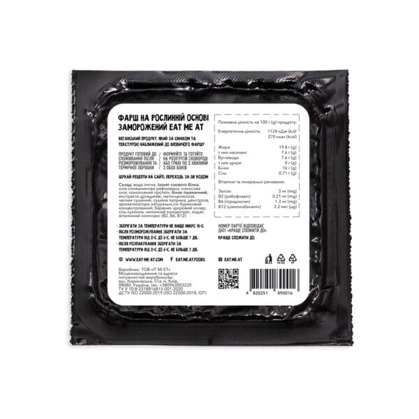 Рослинний фарш Eat me at, 350 г