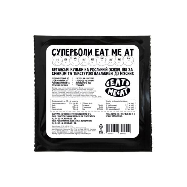 Веганські мітболи EAT ME AT, 225 г