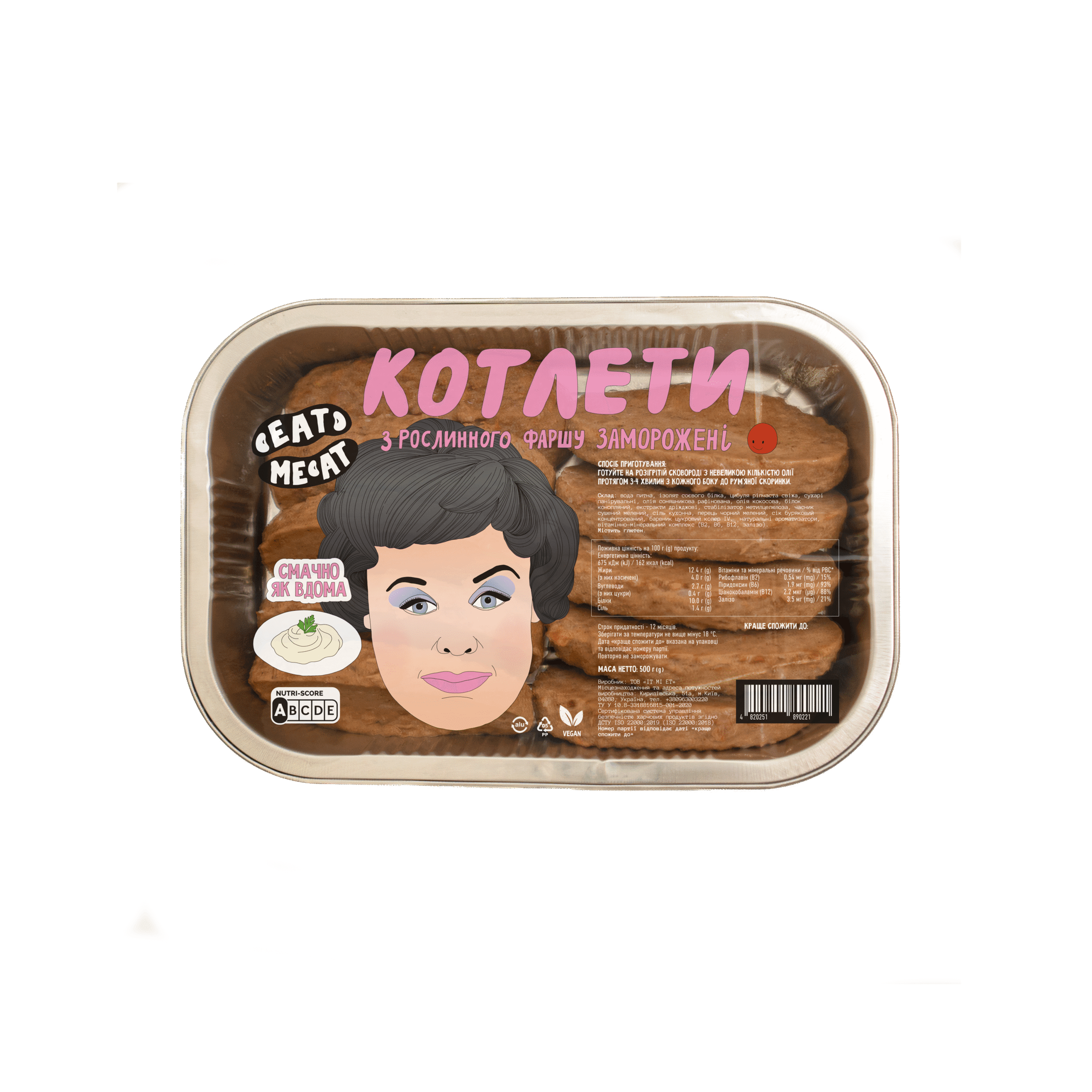 EAT ME AT Котлети
